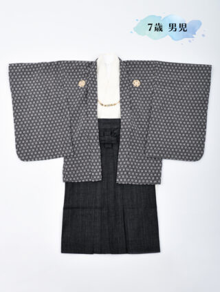 7歳男児着物