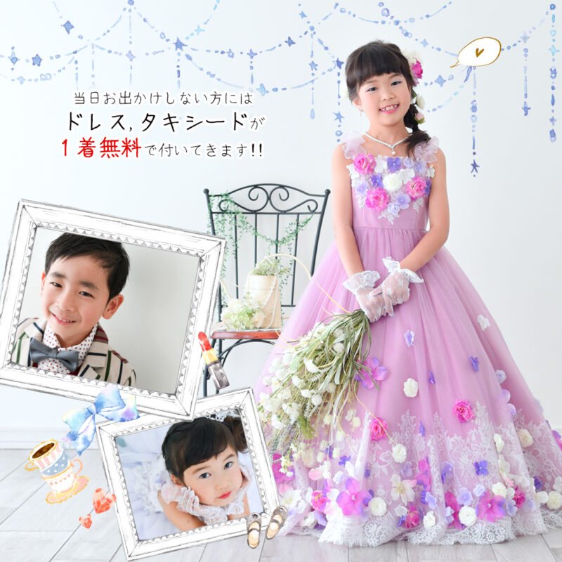 4月七五三展示会 相談会開催 フォトジェニック サクラスタジオ